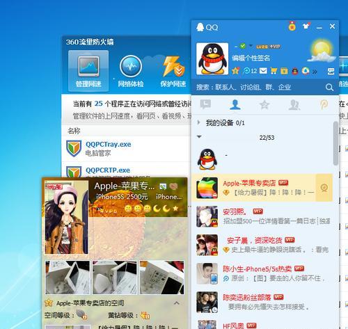 解决电脑登录QQ错误00001的方法（探索错误00001的原因及解决方案）