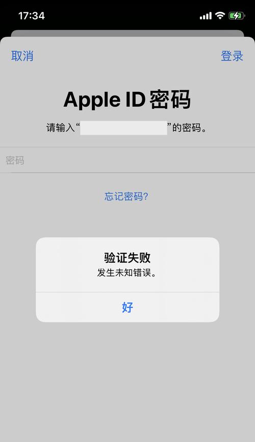 电脑开机密码错误导致的问题及解决方法（保护个人信息安全，避免密码错误带来的困扰与损失）