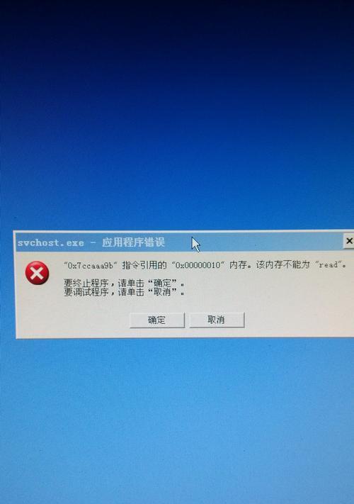电脑主机错误代码99的解决方法（如何应对电脑主机错误代码99，恢复正常使用）