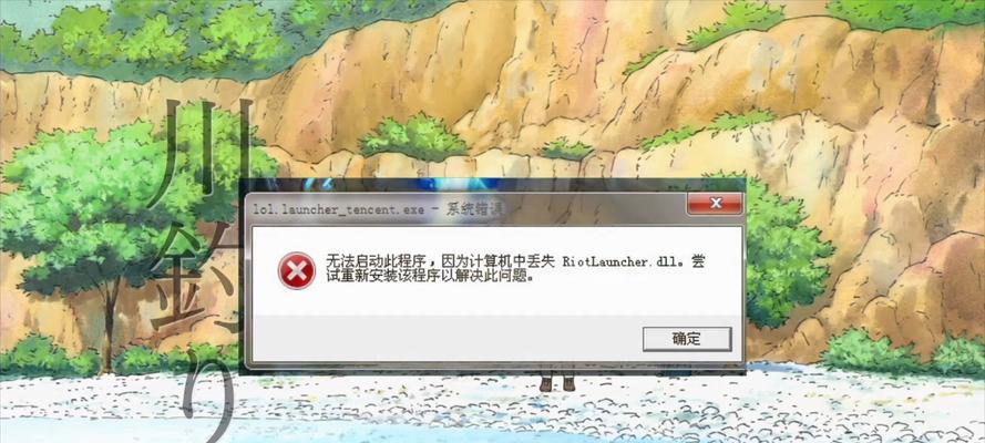 解决iPhone连接电脑iTunes显示错误的方法（快速修复iPhone与iTunes连接错误，让数据传输无忧）