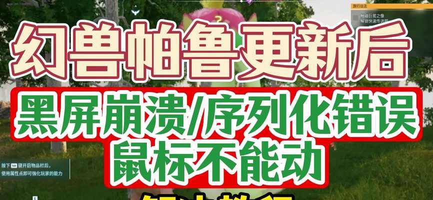 电脑鼠标失灵系统错误的解决方法（解决电脑鼠标失灵系统错误的简易指南）