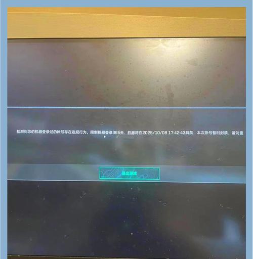 电脑连网错误代码43的原因及解决方法（错误代码43）