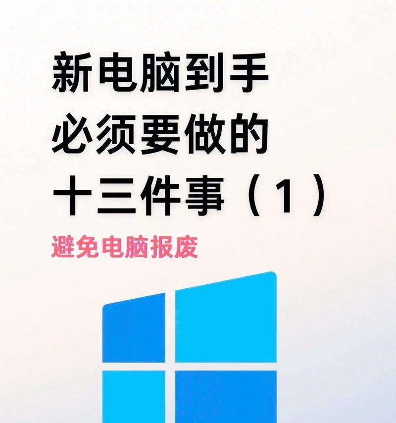 电脑使用详细教程（掌握电脑的基本操作技巧与窍门）