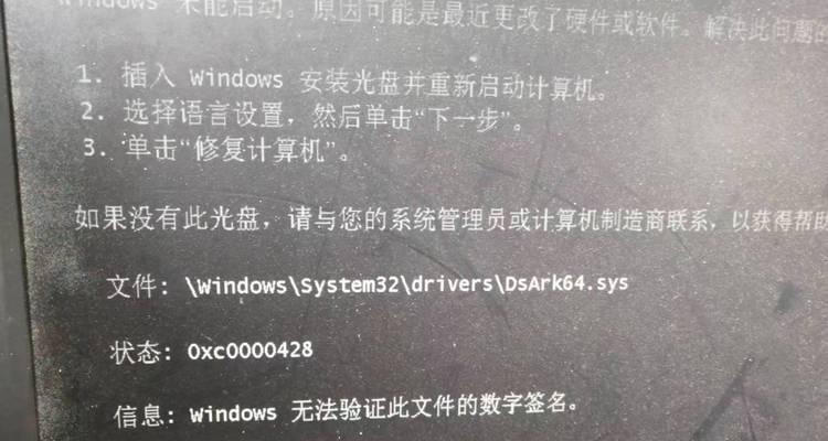 电脑系统错误的原因及解决办法（探究电脑系统错误的种类与修复方法）