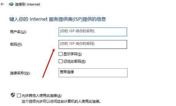 解决个人电脑网络连接错误的有效方法（排查网络问题，提高上网效率）