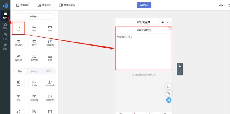 电脑小程序开发指南（从入门到精通，快速掌握电脑小程序开发的技巧与方法）