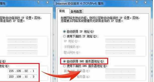 解决电脑无法正确连接无线网络的问题（探索无线网络连接错误的根源与解决方案）