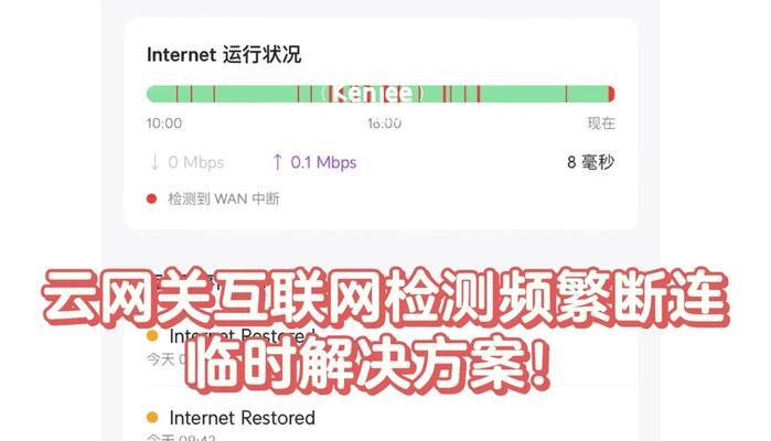 电脑DNS错误的解决方法（解决电脑出现DNS错误的有效措施）