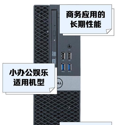 戴尔3020电脑拆机教程（详细步骤教你拆解戴尔3020电脑，一起动手学习！）