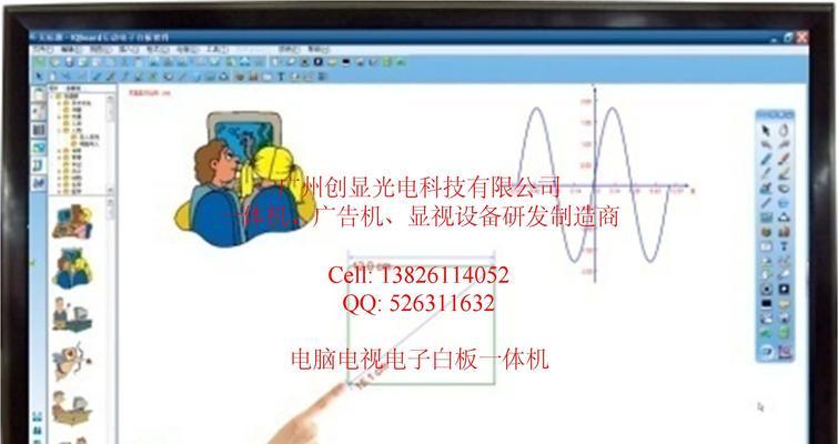 学习教室电脑白板的使用教程（助力教育科技进步，掌握电脑白板操作技巧）