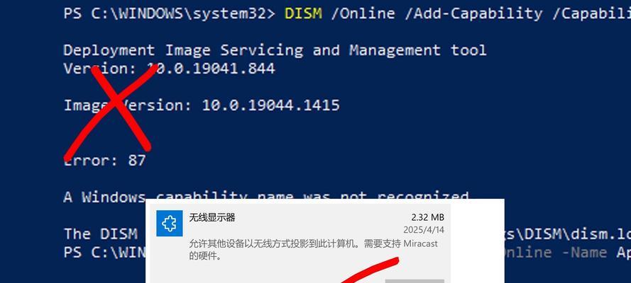 解决电脑Win10安装显示错误的有效方法（排除Win10安装显示错误，让您顺利安装系统）