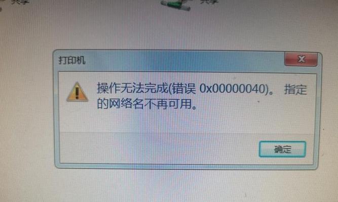 解决谷歌密码打开电脑设置错误的方法（如何应对谷歌密码打开电脑设置错误）