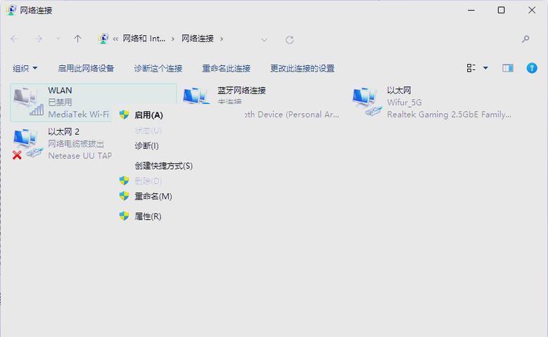 解决电脑Wi-Fi密码错误的方法（快速修复无法连接Wi-Fi的问题）
