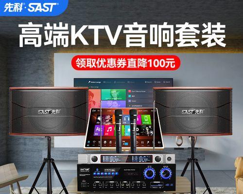 KTV音响电脑调试教程（打造完美音质，让你的KTV音响发挥最佳状态）