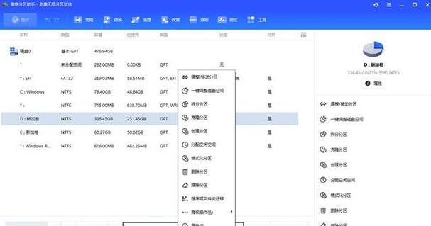 电脑升级配置全面讲解（提升电脑性能的关键配置及操作方法）