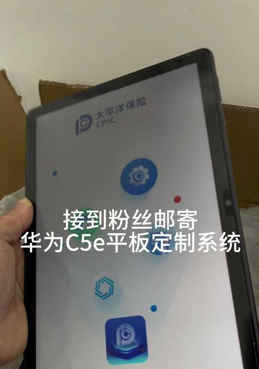 华为电脑刷机教程（华为电脑刷机步骤详解，让你的电脑焕发新生）