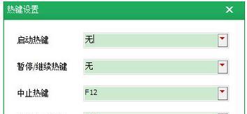 电脑按键脚本制作教程（通过学习电脑按键脚本制作，提高工作效率和便捷操作）