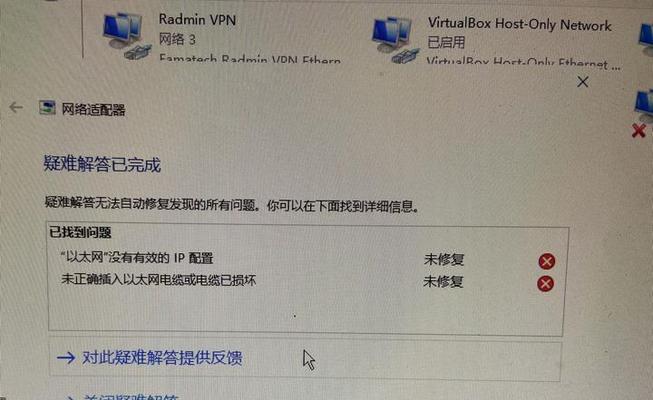 解决电脑插网线显示IP错误的方法（如何处理电脑插网线后出现的IP错误问题）