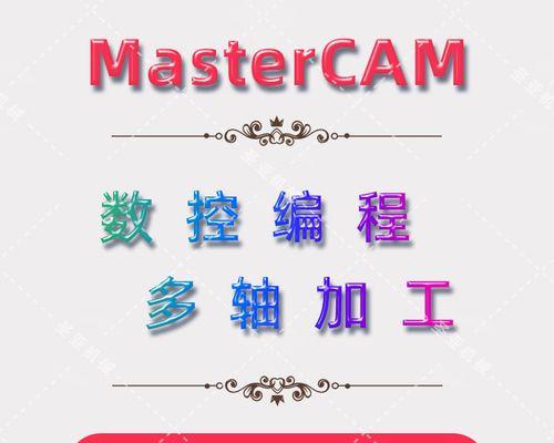 MC电脑编程安装教程（详细讲解MC电脑编程的安装步骤和常见问题解决方法）