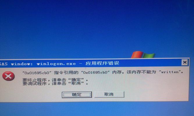 电脑错误0200的原因与解决方法（了解电脑错误0200的常见原因及解决方案）