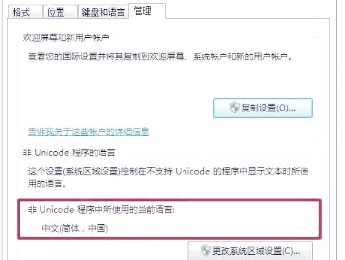 电脑显示位置错误的问题及解决方法（解决电脑显示位置错误的关键步骤）