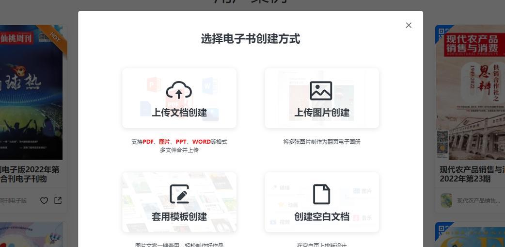 电脑报刊首页制作教程（用电脑技巧制作报刊首页，让你的创意闪耀封面）