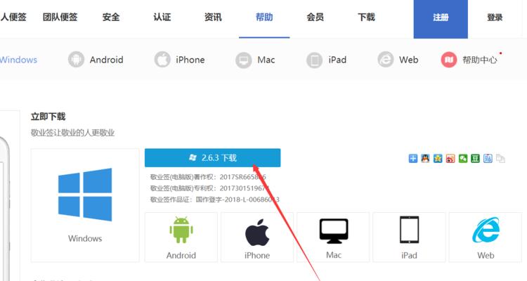 自制便签教程（简单易学，让你的电脑桌面更加高效便捷）