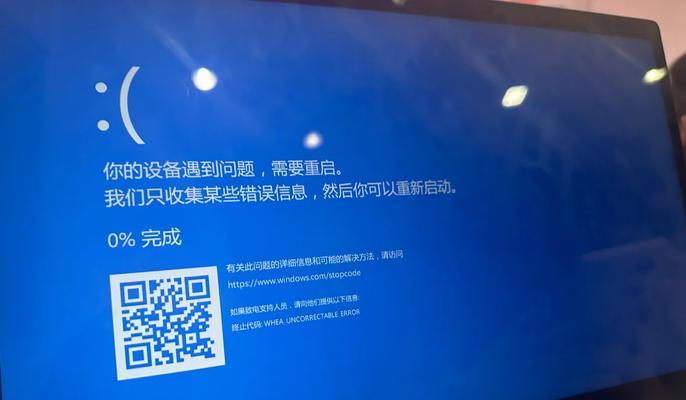 解决电脑突然重启密码错误的问题（密码错误导致电脑重启的原因及解决方法）