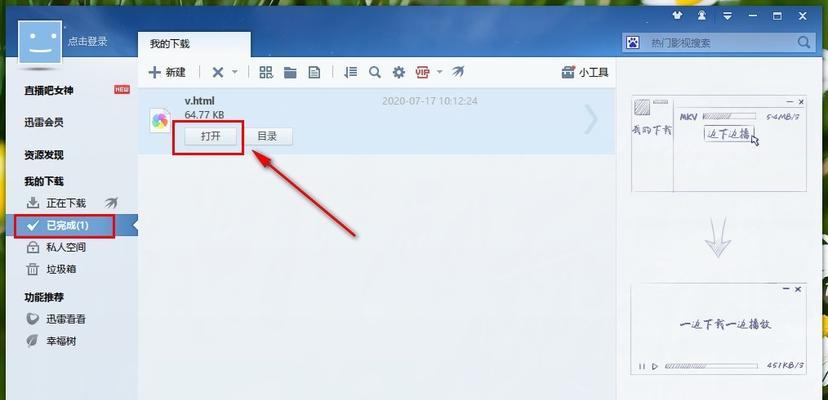如何高效使用电脑粘贴功能（学会电脑粘贴去除方法，提高工作效率）