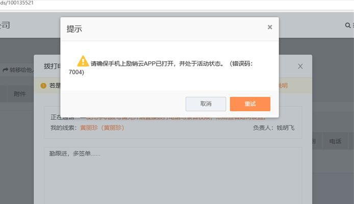电脑开机弹窗应用程序错误的原因及解决方法（深入了解电脑开机弹窗应用程序错误，轻松解决困扰你的问题）