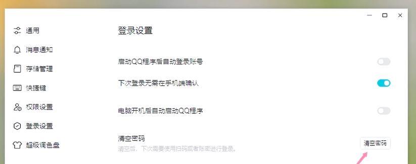 解决QQ在其他电脑提示密码错误的问题（探索QQ登录异常问题的原因与解决方法）