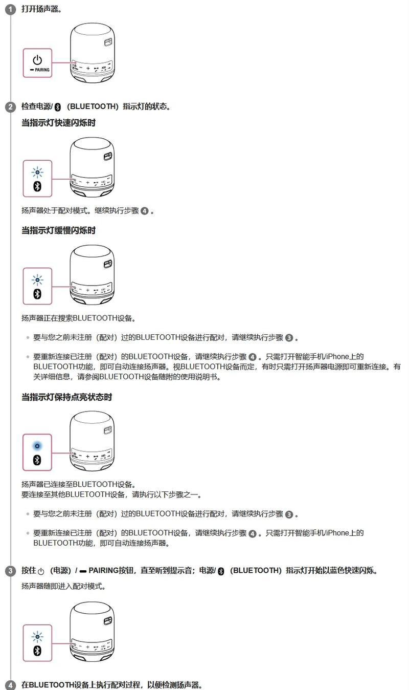苹果音响连接电脑教程（一步步教你如何将苹果音响与电脑连接，享受高音质音乐）