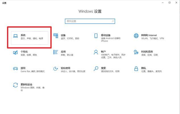 电脑录制系统声音教程（通过简单设置实现系统声音录制）