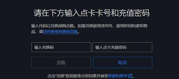 电脑登录战网账号教程（轻松玩转游戏世界，学会电脑登录战网账号）