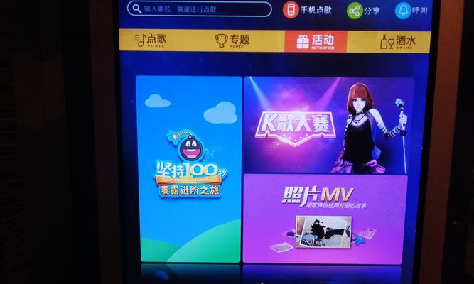 《平板电脑点歌操作教程》（如何用平板电脑轻松点播喜爱的歌曲）
