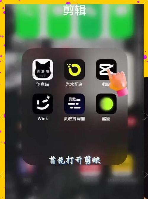电脑剪映输入文字教程（轻松掌握电脑剪映的文字输入技巧）