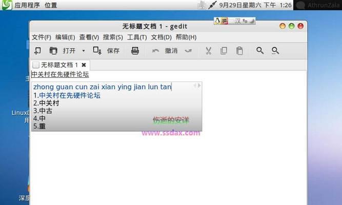深度OS系统教程（学习深度OS系统，成为电脑操作系统专家）