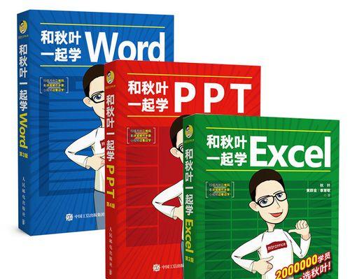 电脑ppt学习教程——打造出色演示文稿（使用电脑ppt制作专业演示文稿的技巧与方法）