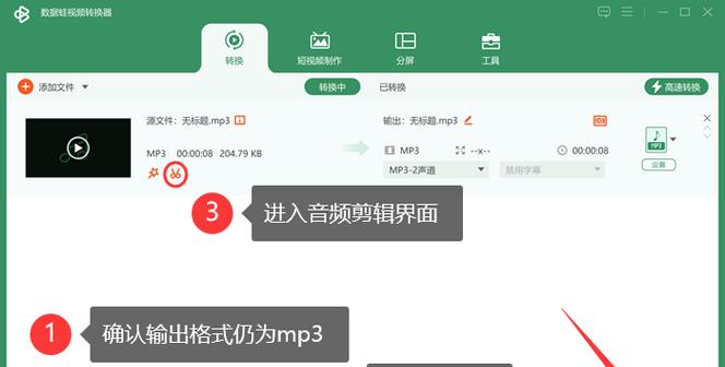 简单电脑音频剪辑教程（学会电脑音频剪辑的基本技巧与方法）