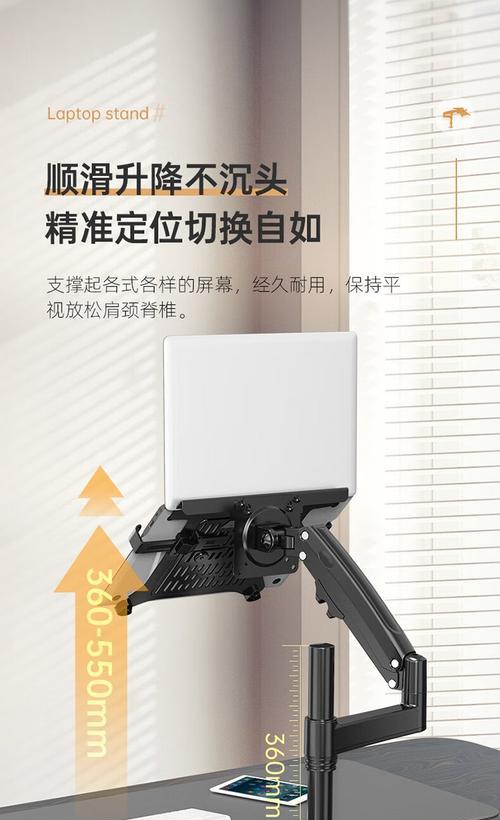 DIY电脑屏幕支架改造教程（打造个性化电脑工作站）