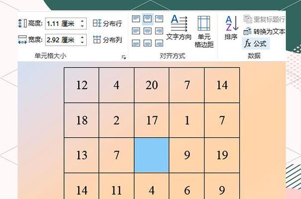 电脑制作表格教程（使用Excel等软件，让表格运算更简单高效）