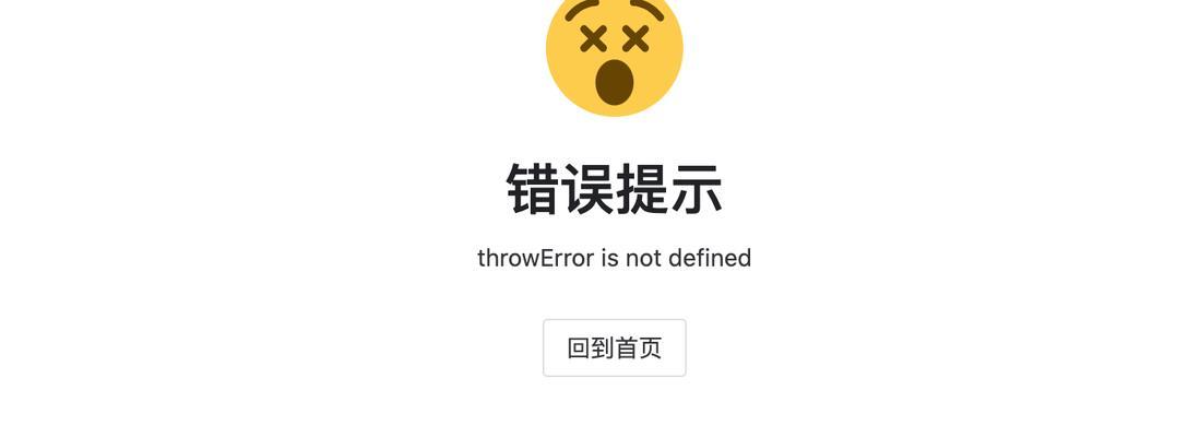 电脑格式错误的解决方法（如何应对电脑提示的格式错误问题）
