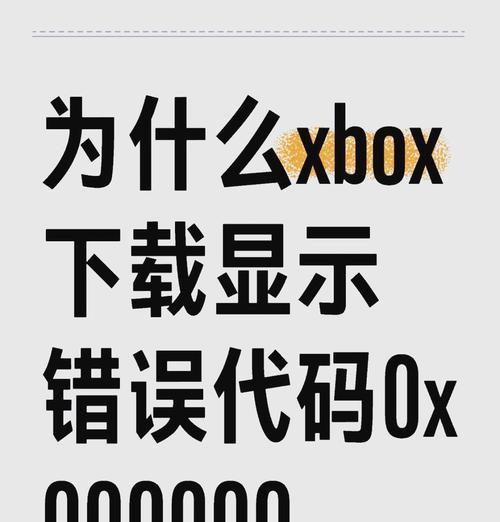 电脑连网错误码678（探寻电脑连网错误码678的根源和解决之道，助您轻松畅享网络世界）