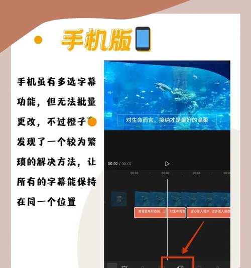 利用电脑剪映制作唱词字幕教程（用电脑剪映轻松制作个性化唱词字幕，让音乐更有趣）