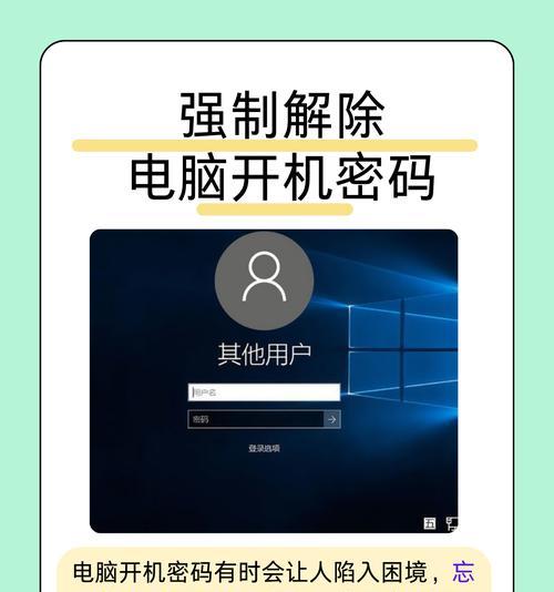电脑账号密码重置后错误的原因与解决方法（密码重置后无法登录，遇到的常见问题及解决方案）