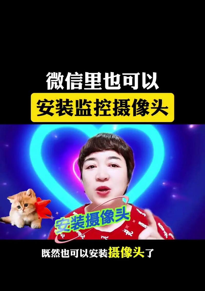 电脑隐秘录像教程（掌握电脑隐秘录像技巧，保护个人隐私！）
