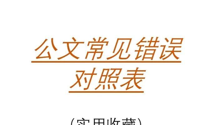 电脑联网错误701的原因及解决方法（深入了解电脑联网错误701，快速解决网络问题）