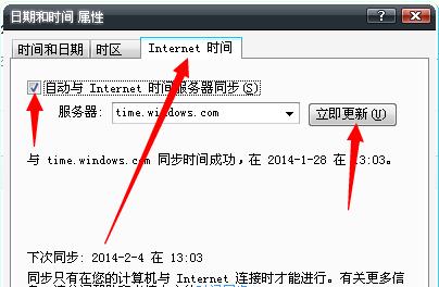 电脑时区设置错误的解决方法（如何正确调整电脑时区，避免设置错误）