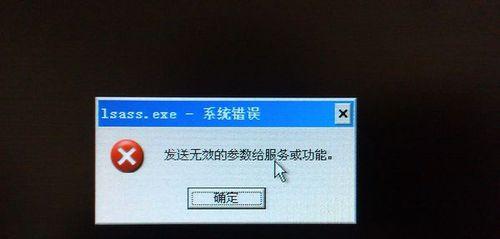 电脑错误属性值冲突的处理方法（解决电脑属性值冲突的有效策略）