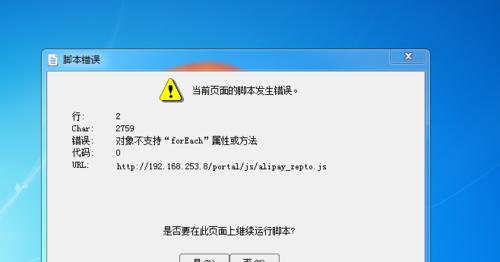 电脑格式错误的调整方法（解决电脑格式错误的实用技巧）